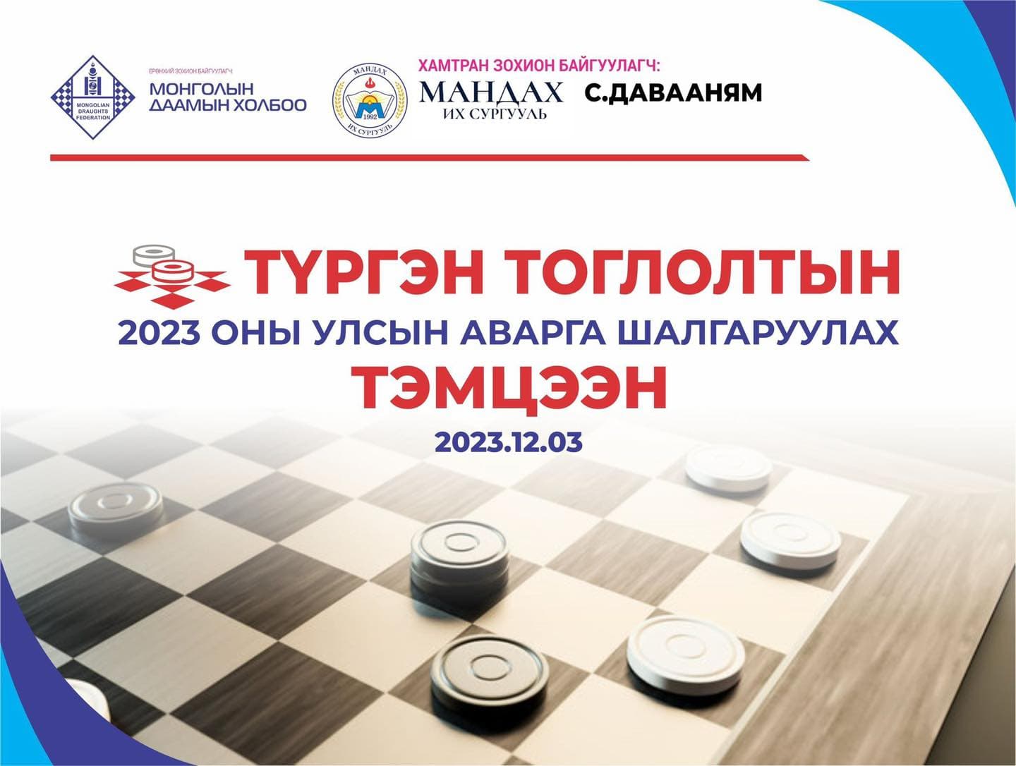 Дота 2: Монголын баг ДАШТ-д оролцох эрхээ авлаа